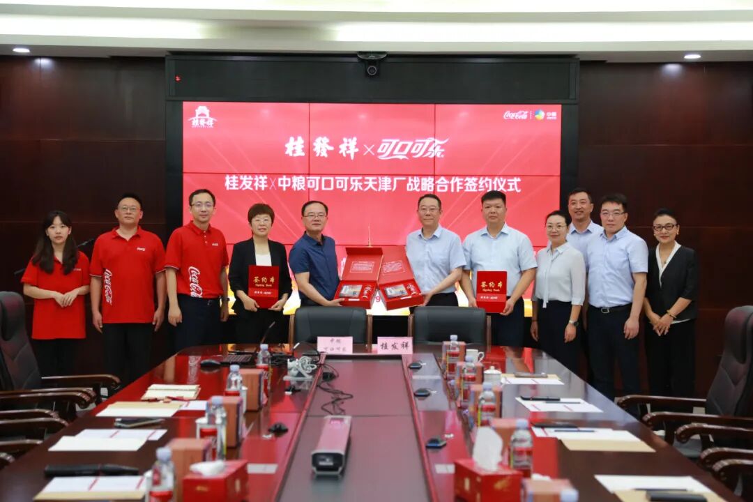 一竞技×适口可乐联名签约典礼圆满进行
